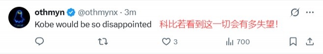湖人0-3！湖蜜破大防：科比看到这些该多失望？你们毁了母亲节